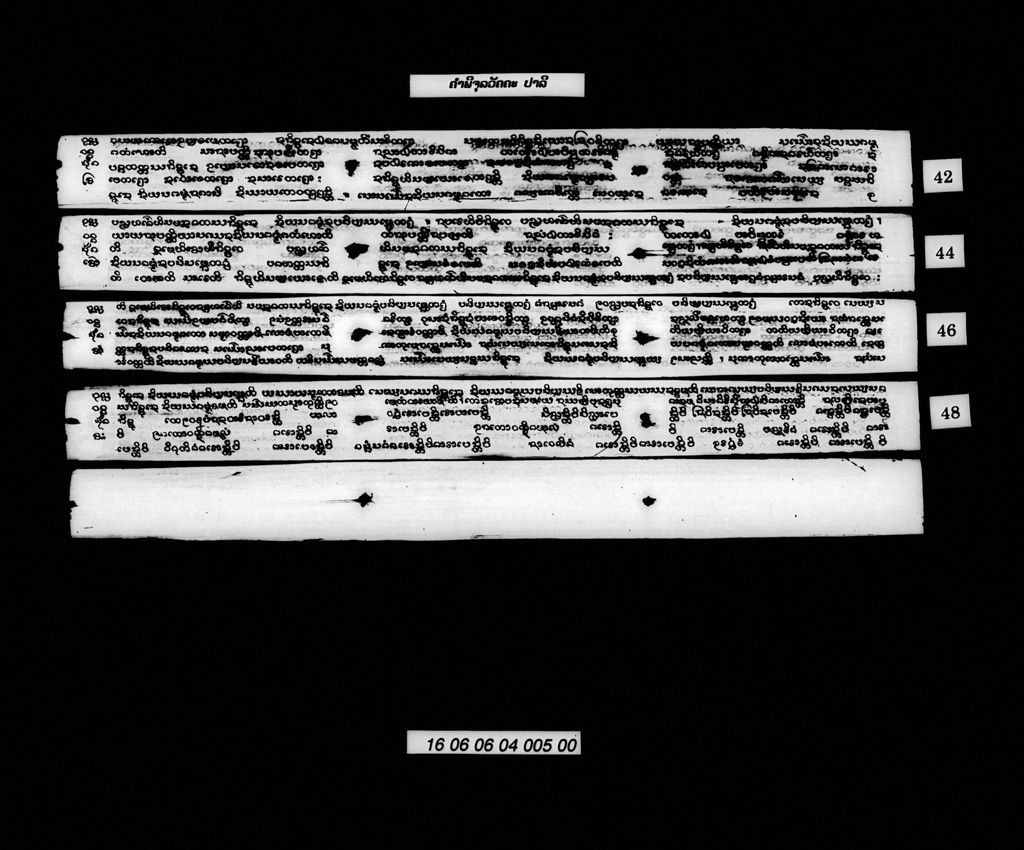 ຄຳພີຈຸລວັຄຄະ (ປາລີ)