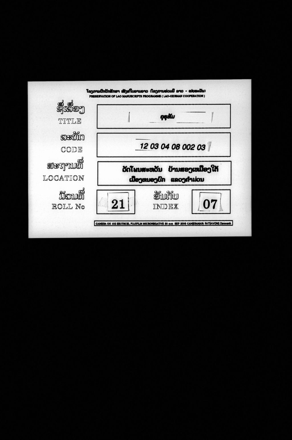 ຄຸຣຸທັມ