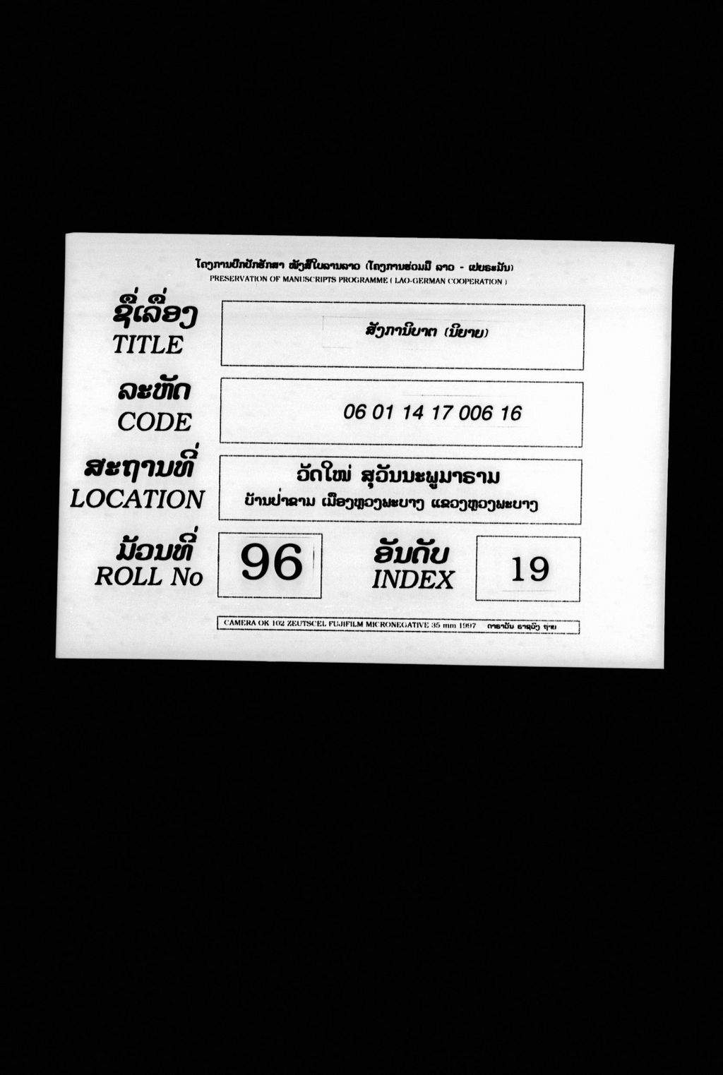 ສັງການິບາຕ (ນິຍາຍ)