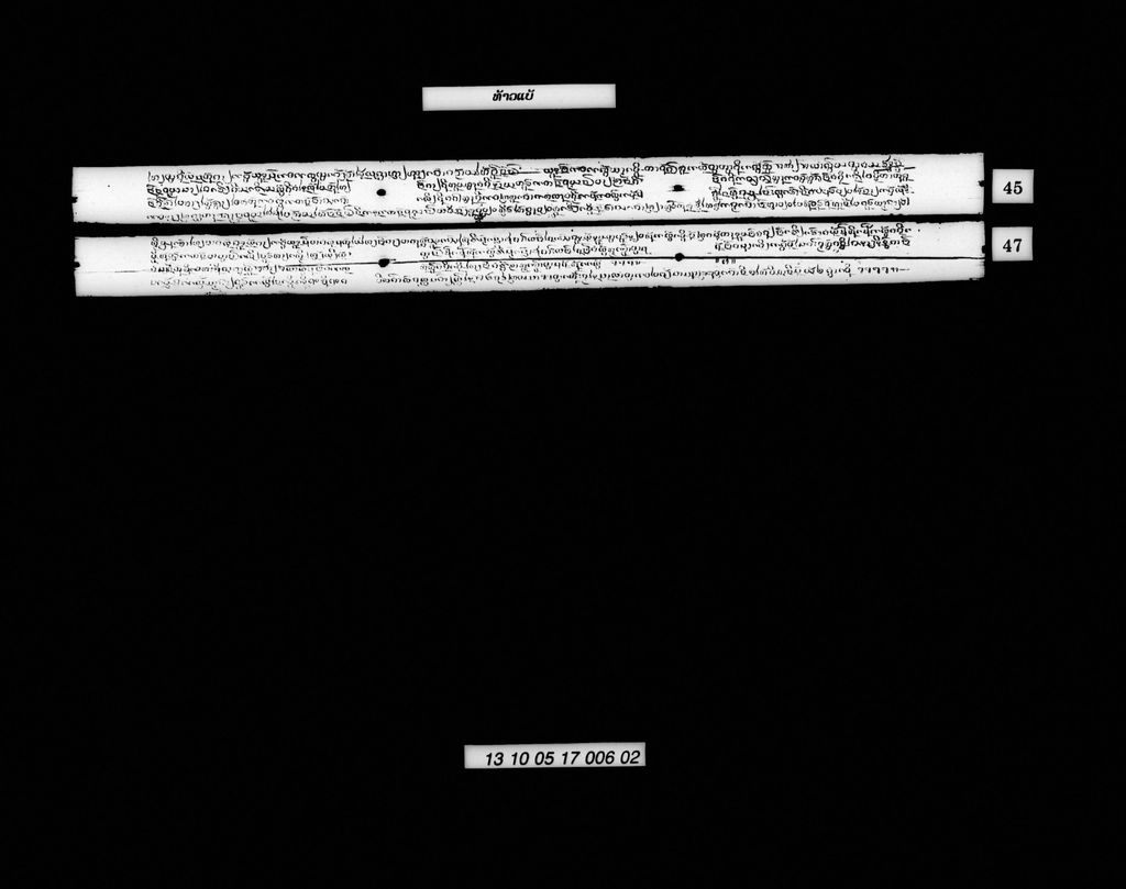 ທ້າວແບ້