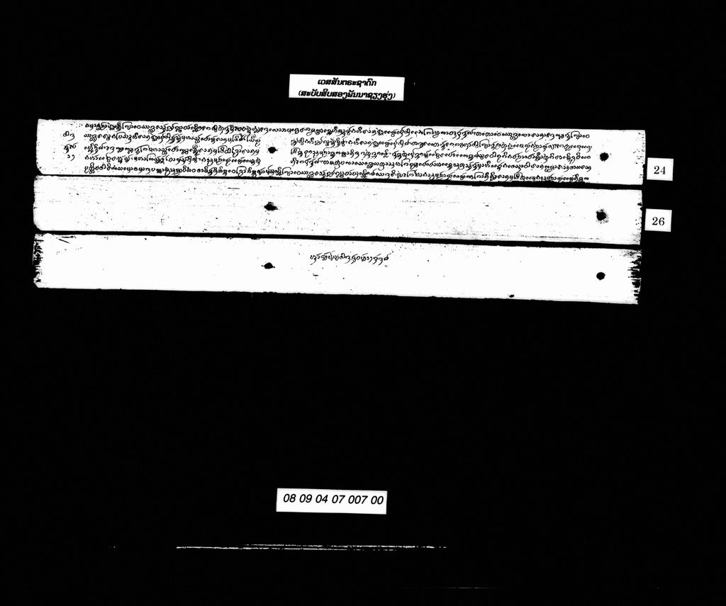 ເວສສັນຕຣະຊາດົກ (ສະບັບສິບສອງພັນນາຊຽງຮຸ່ງ)