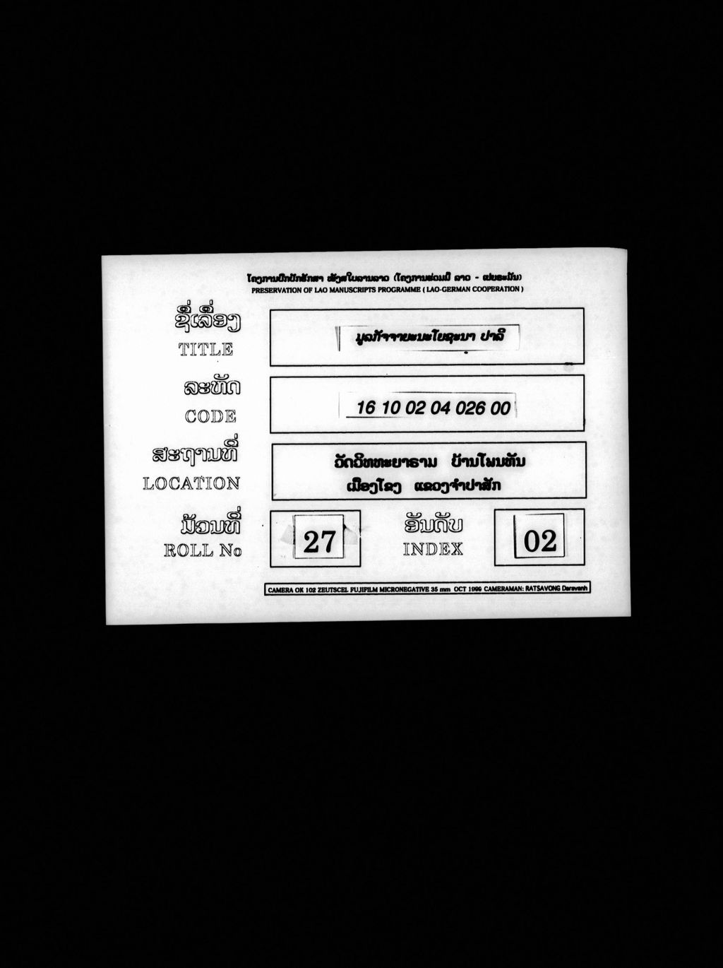 ມູລກັຈຈາຍະນະໂຍຊະນາ (ປາລີ)