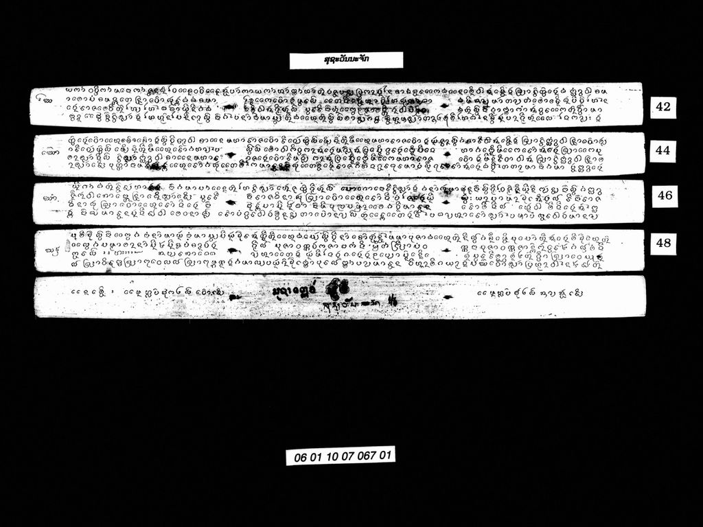 ສຸຊະວັນນະຈັກ