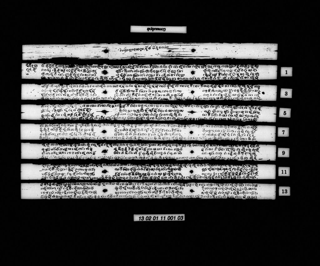 ອຸປຄຸຕຫລວງ