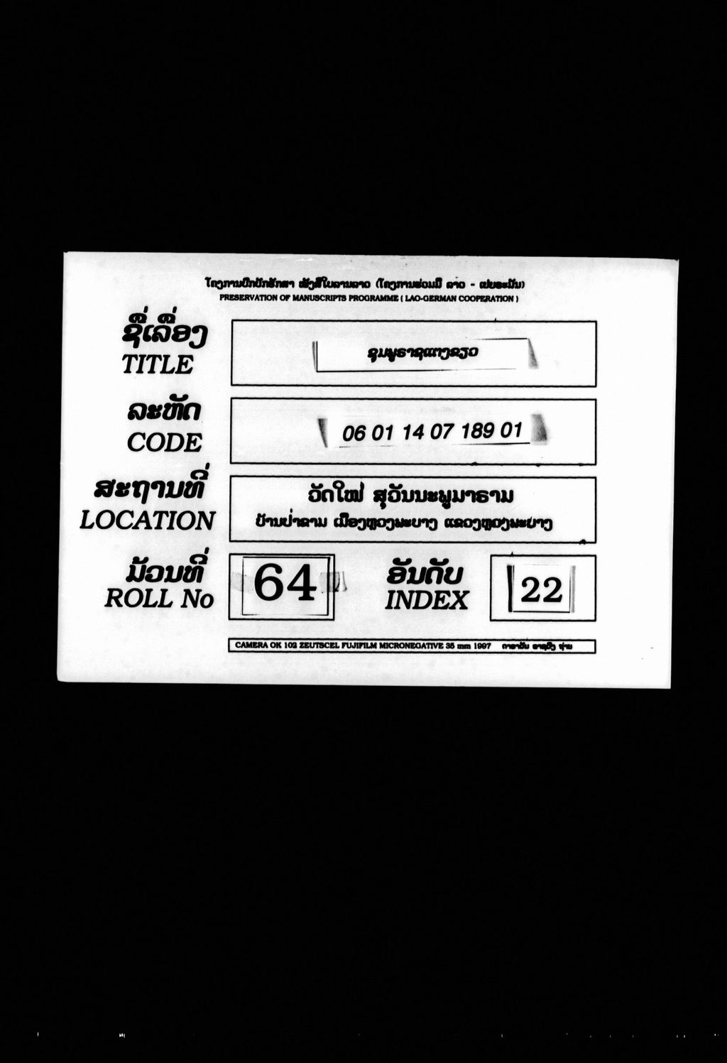 ຊຸມພູຣາຊແຕງຂຽວ