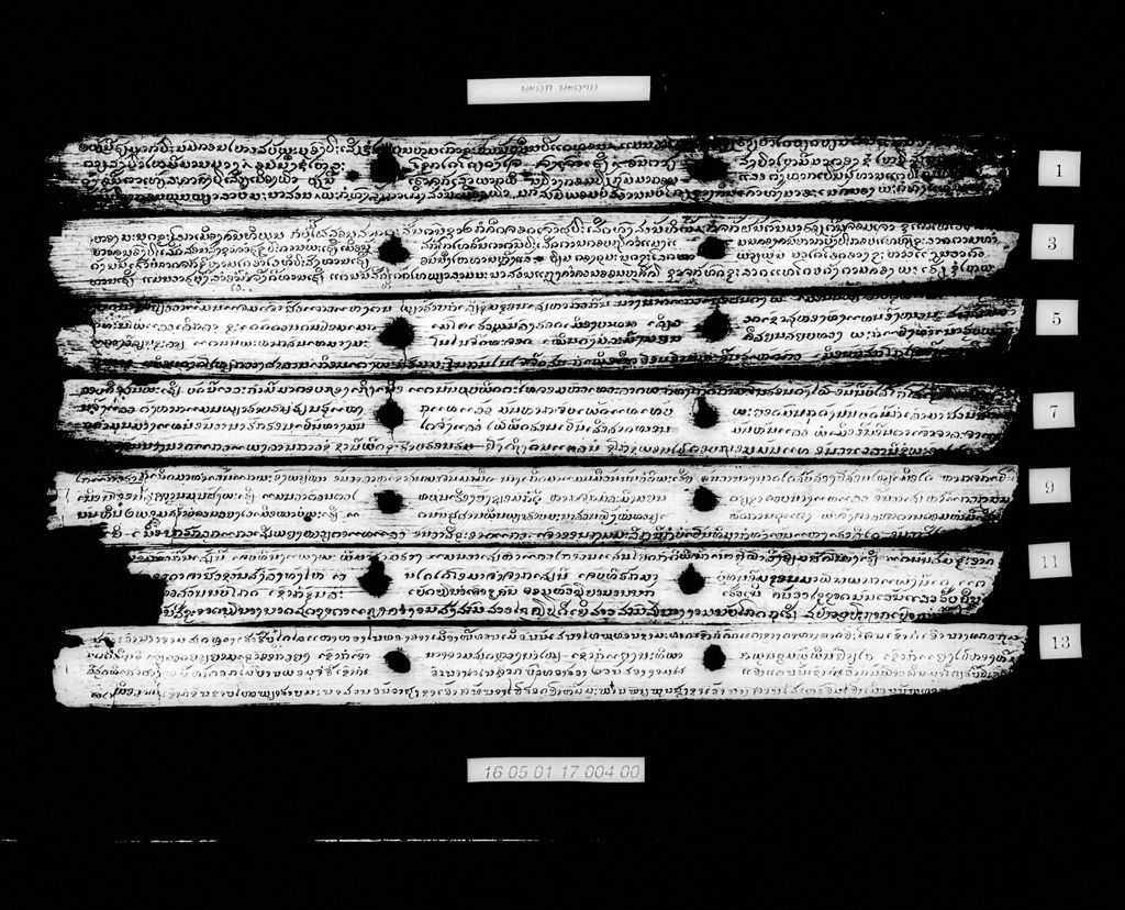 ພະລັກພະລາມ