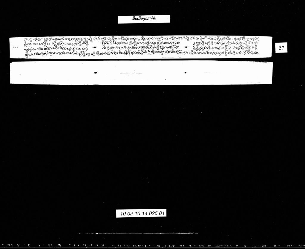 ພື້ນເມືອງວຽງຈັນ