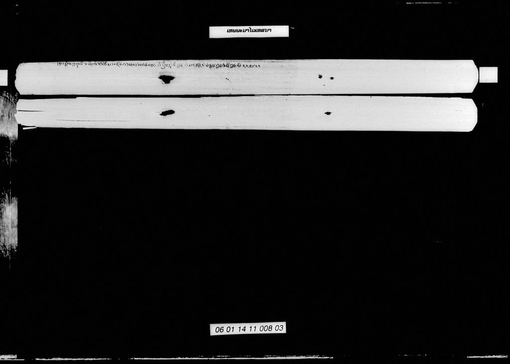 ເທພພະມາໄລເທສນາ