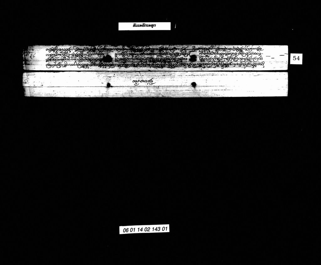 ທັມມະຣັຕນະສູຕ