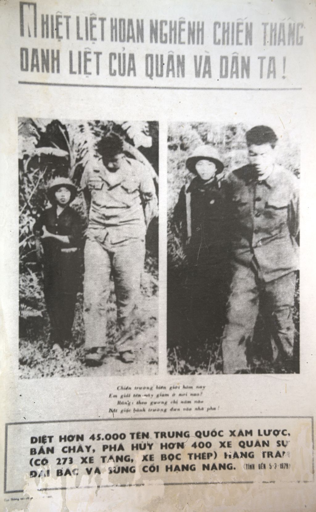 ຈັບ​ສະ​ເລີຍ​ເສິກ