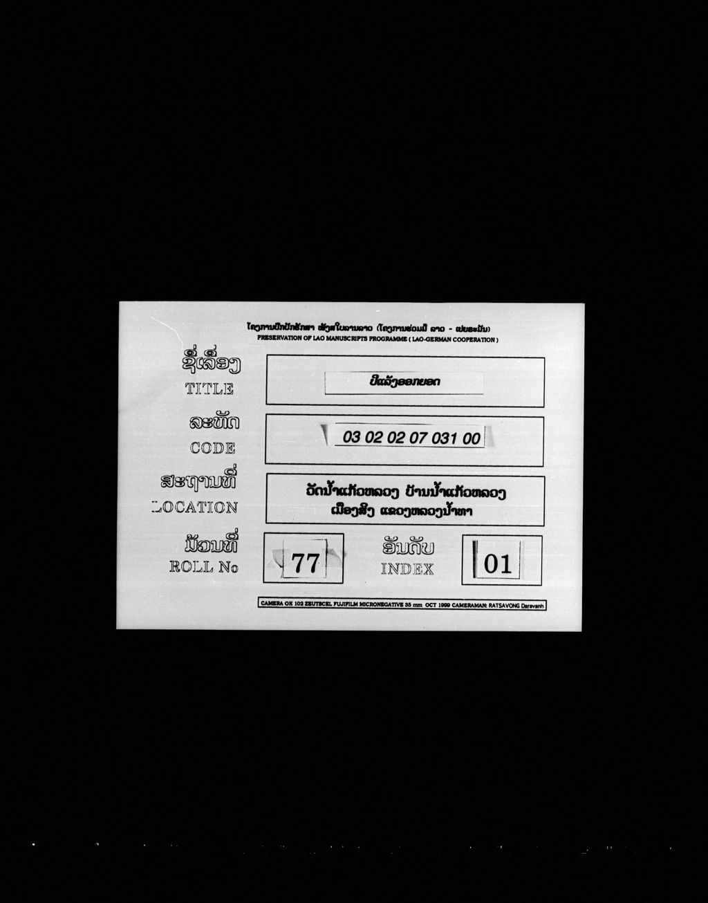 ປີແລ້ງອອກຍອດ