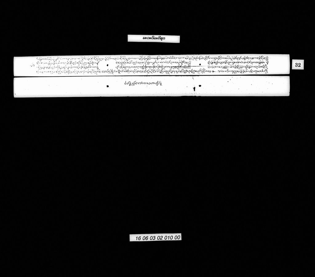 ພະວະລິວະຕິສູຕ