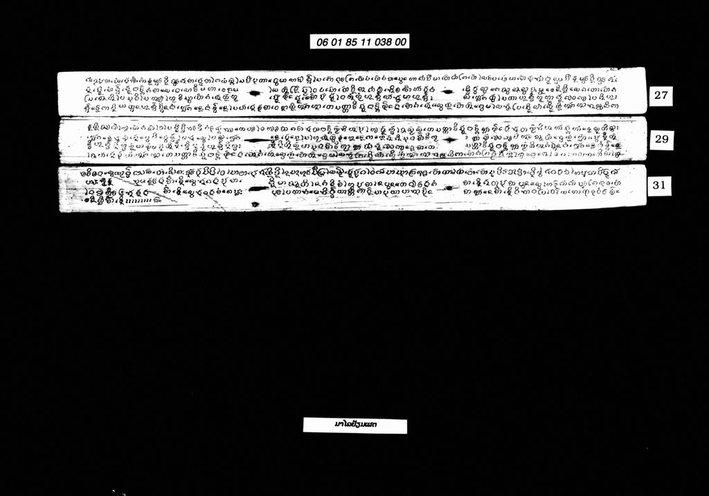 ມາໄລຢ້ຽມເຜດ