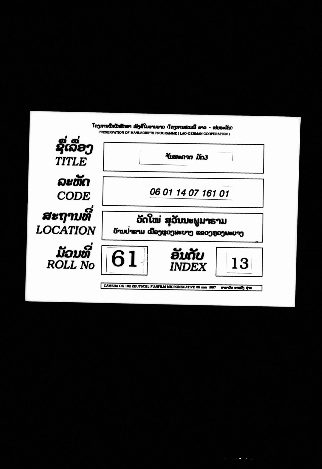 ຈັນທະຄາຕ (ມັດ3)