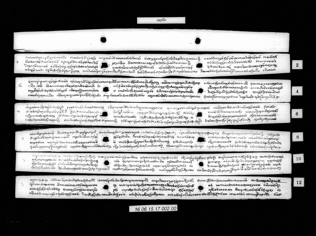 ເຊຕຸພົນ