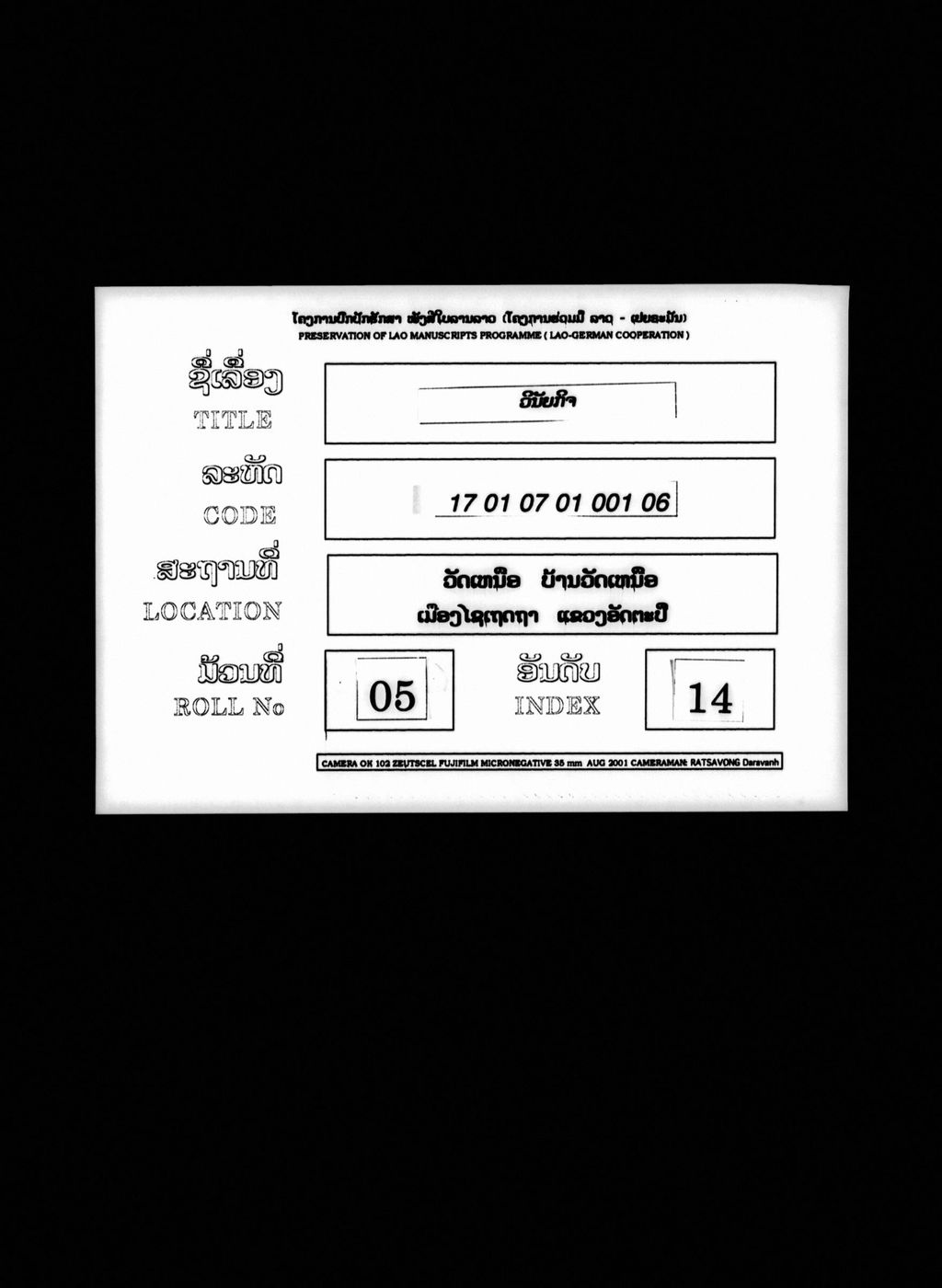 ວິນັຍກິຈ