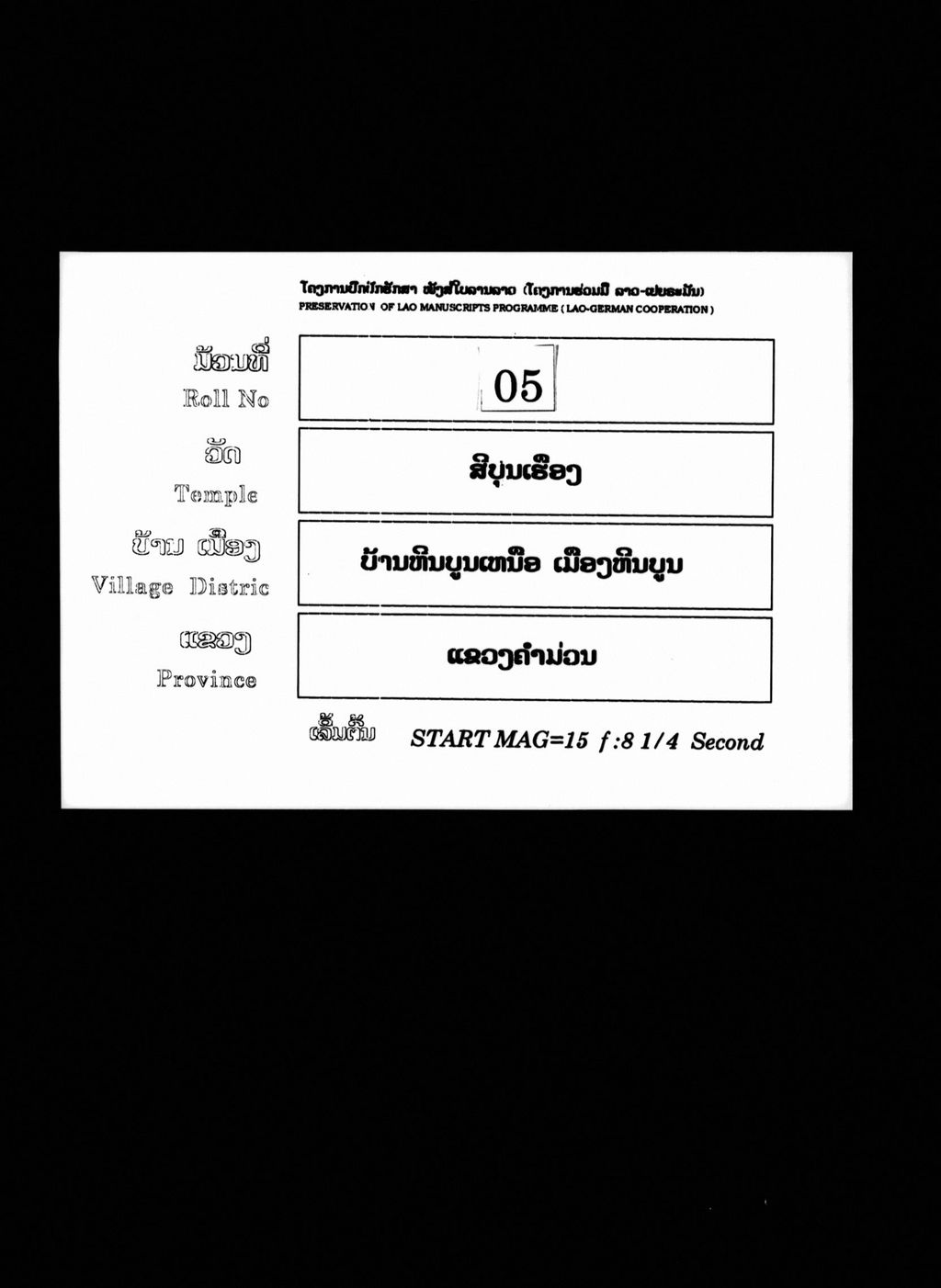 ສັງສິນໄຊ