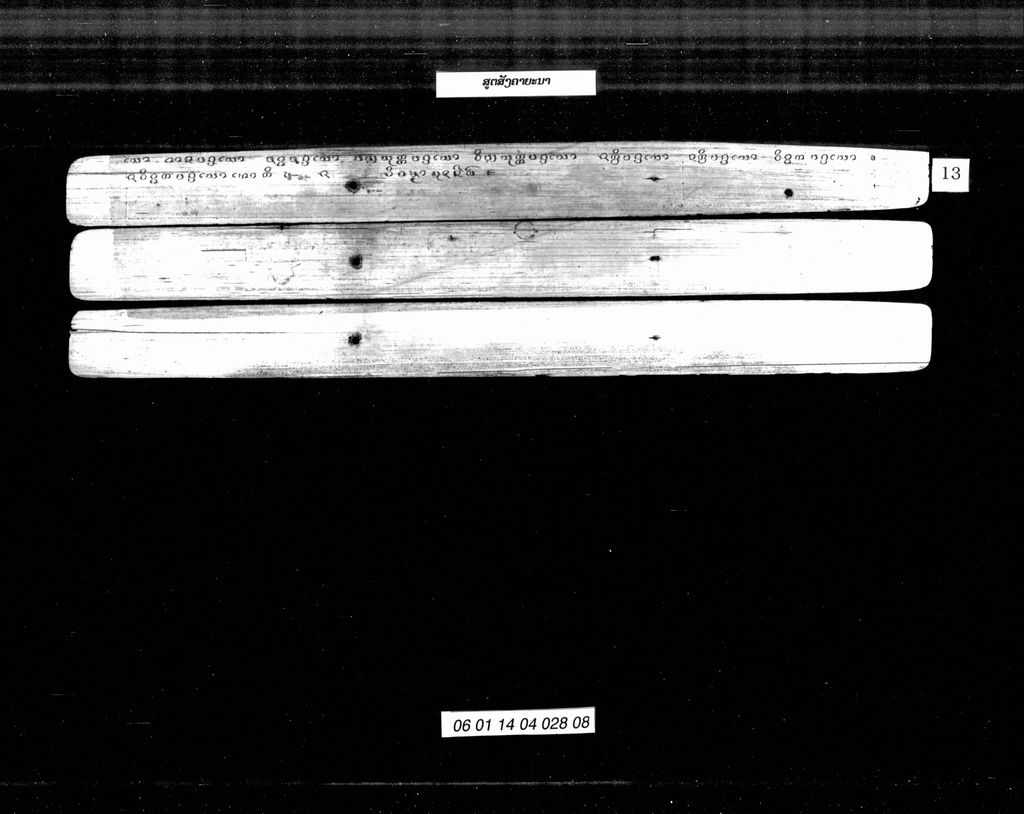 ສູຕສັງຄາຍະນາ