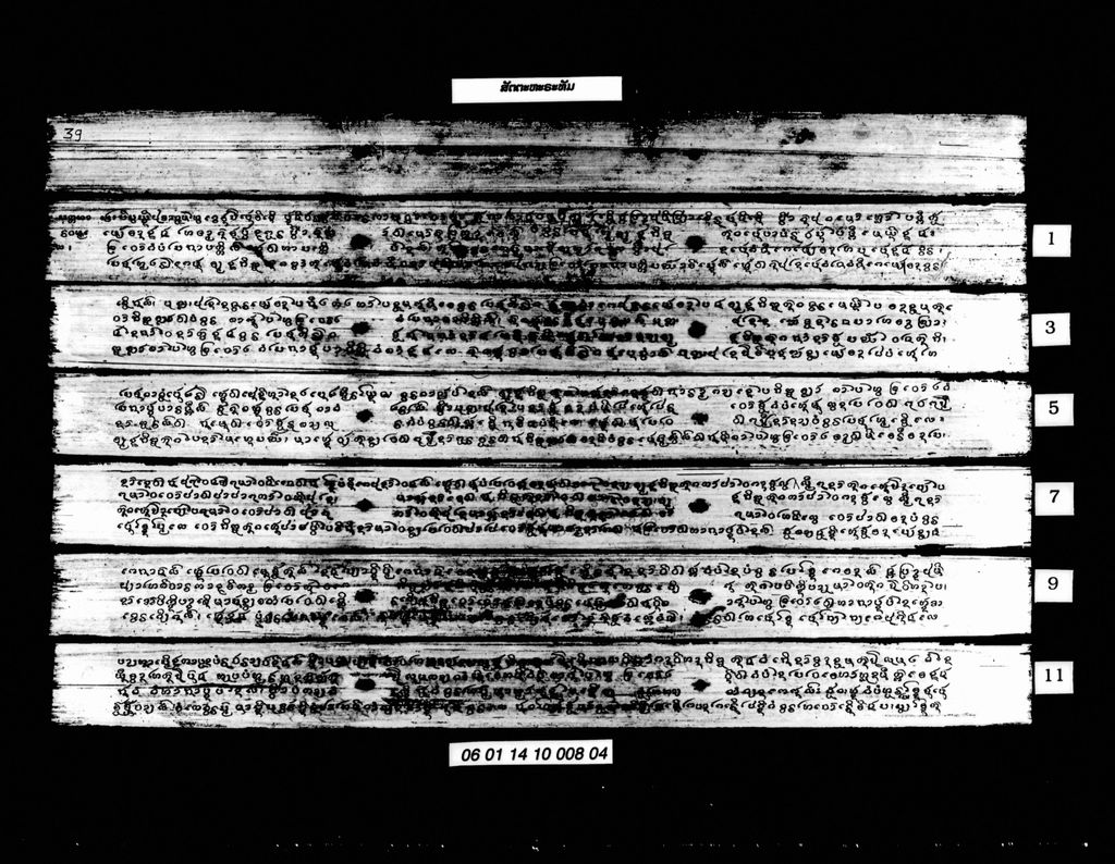 ສັຕຕະຫະຣະທັມ