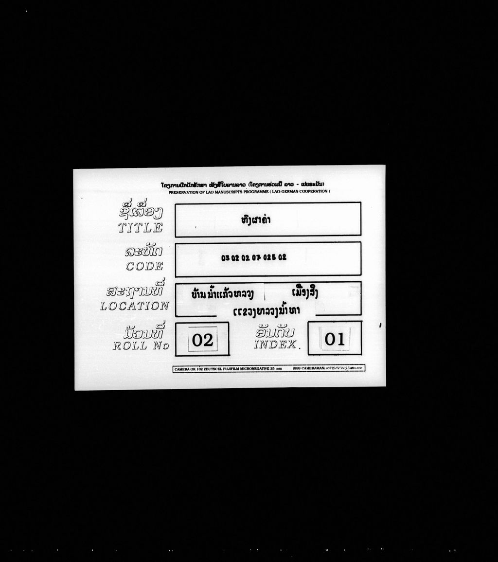 ຫົງຜາຄຳ