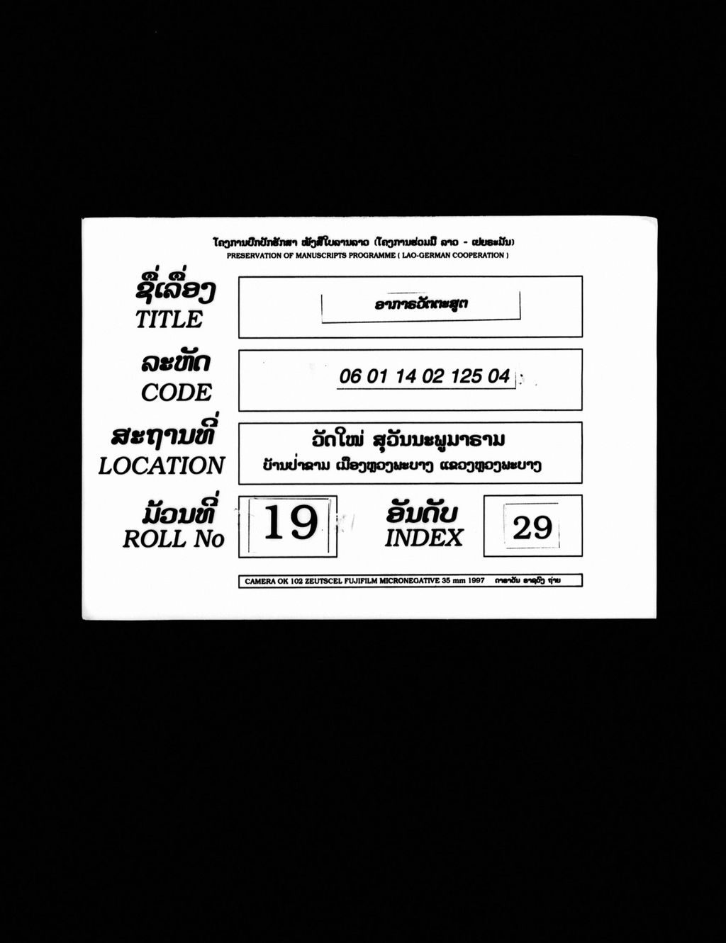 ອາກາຣວັຕຕະສູຕ