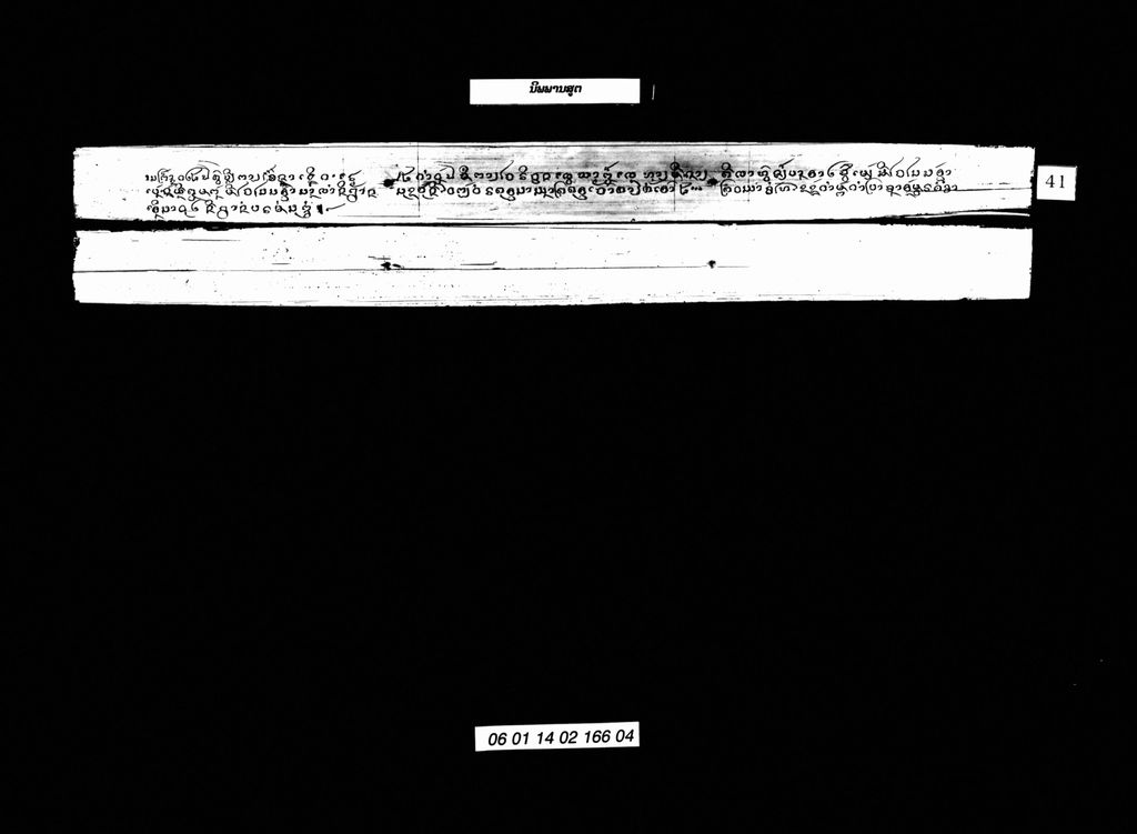 ນິພພານສູຕ