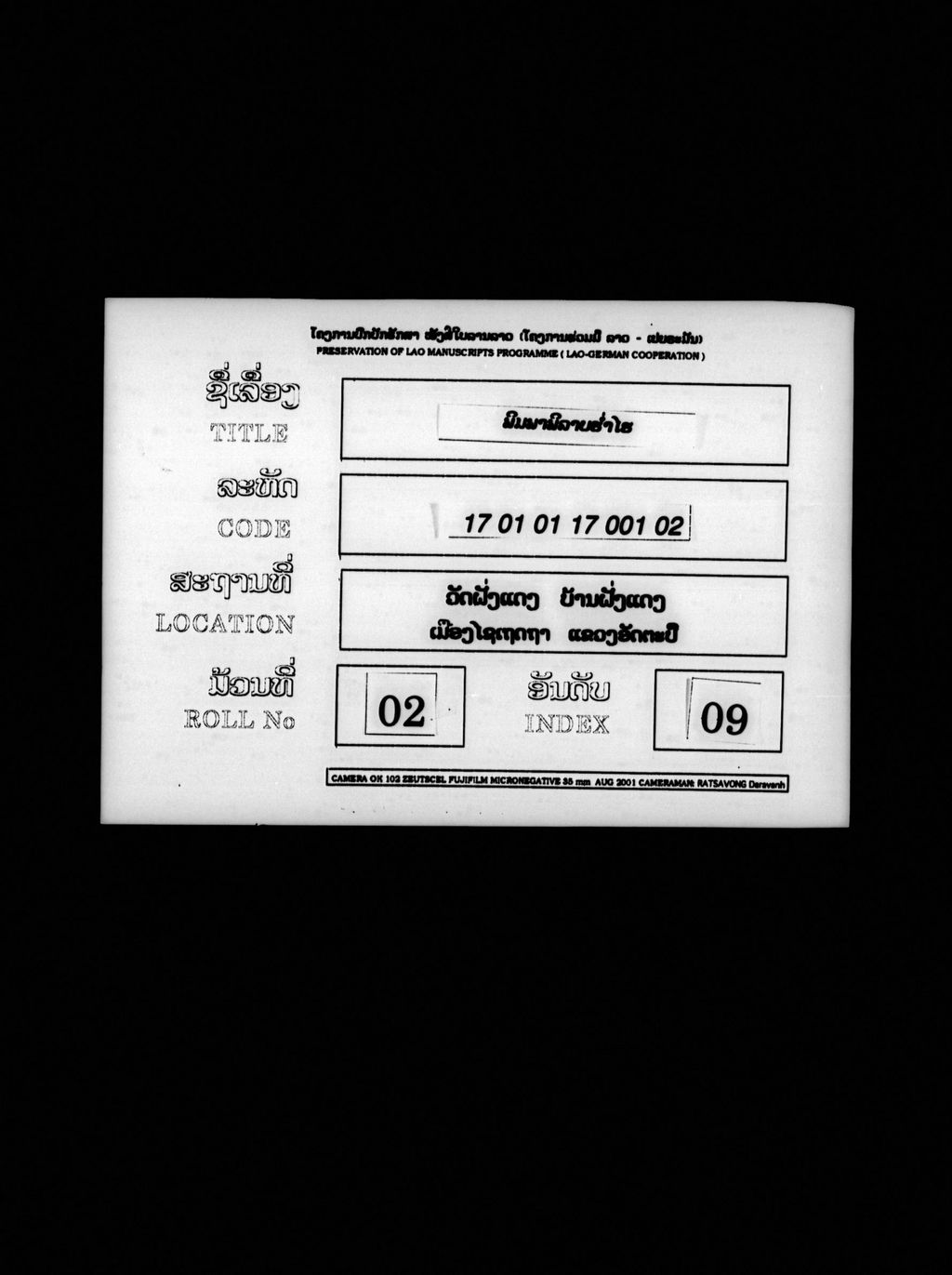 ພິມພາພິລາບຮ່ຳໄຮ