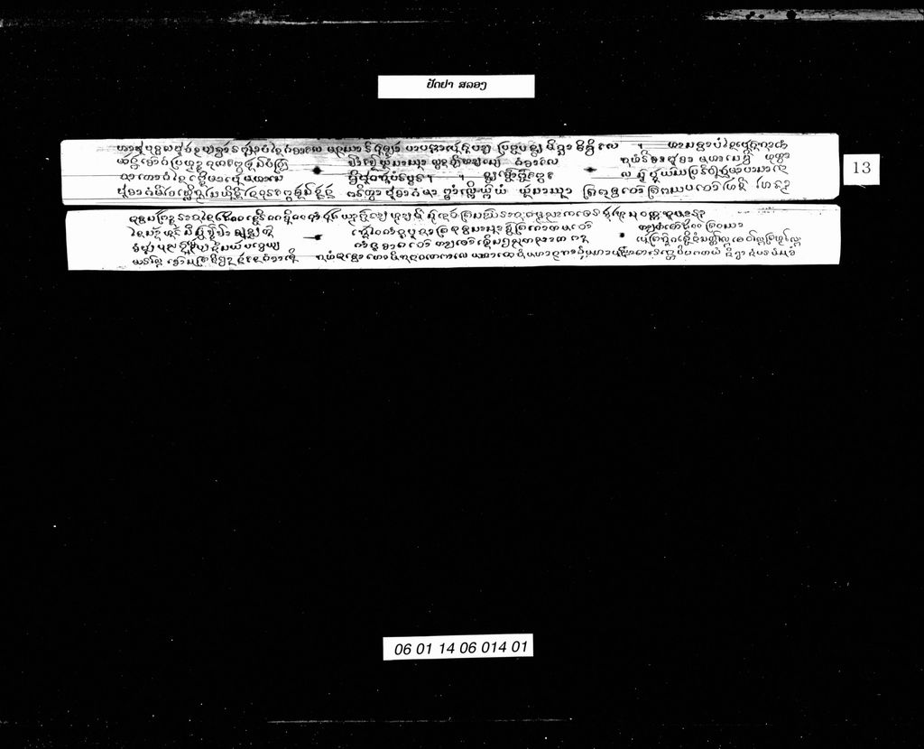 ຢົດຢາ ສລອງ