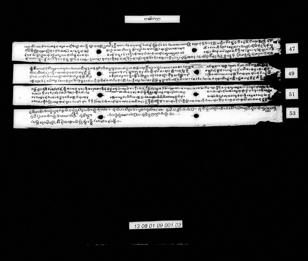 ບາສີຕ່າງໆ