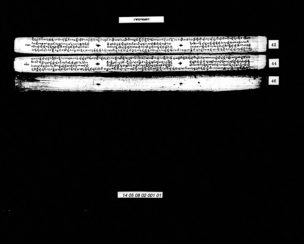 ເຈຕນາເພທາ