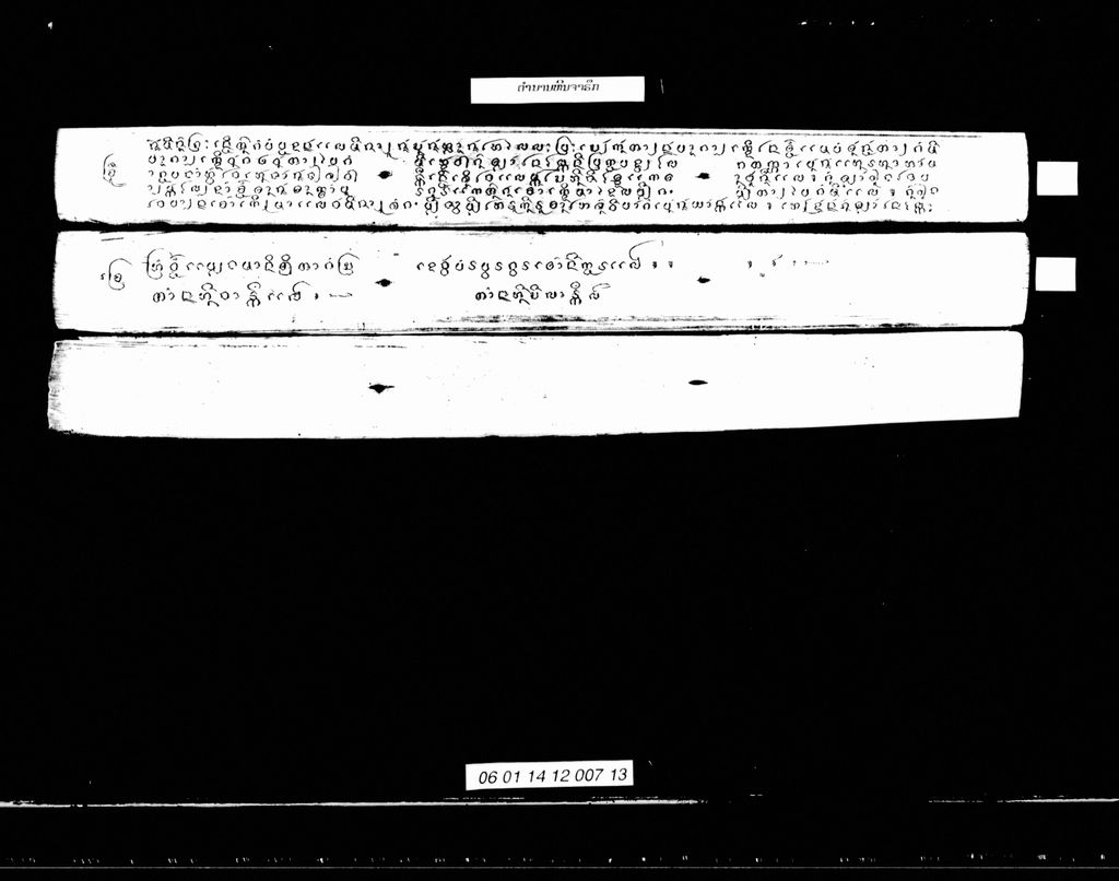 ຕຳນານຫີນຈາຣຶກ