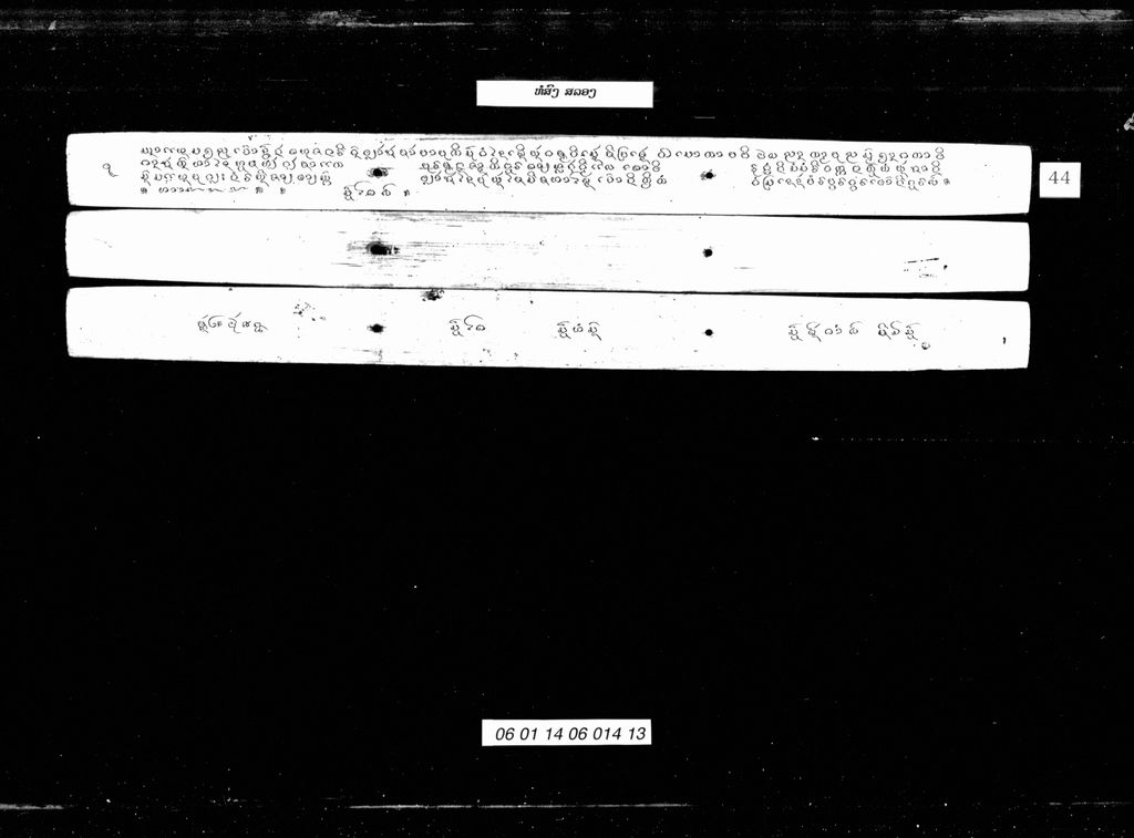 ຫໍສົງ ສລອງ