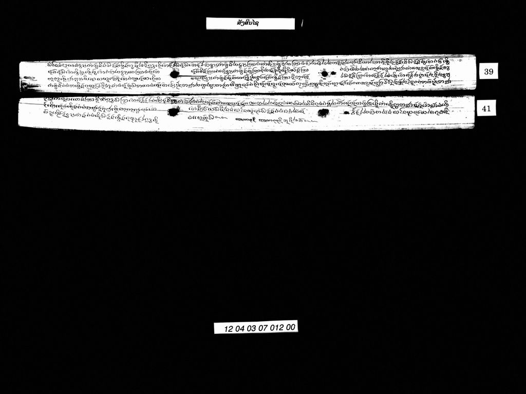 ສັງສິນໄຊ