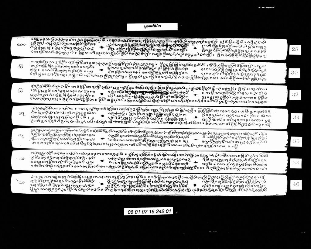 ມູລລະຕັນໄຕ