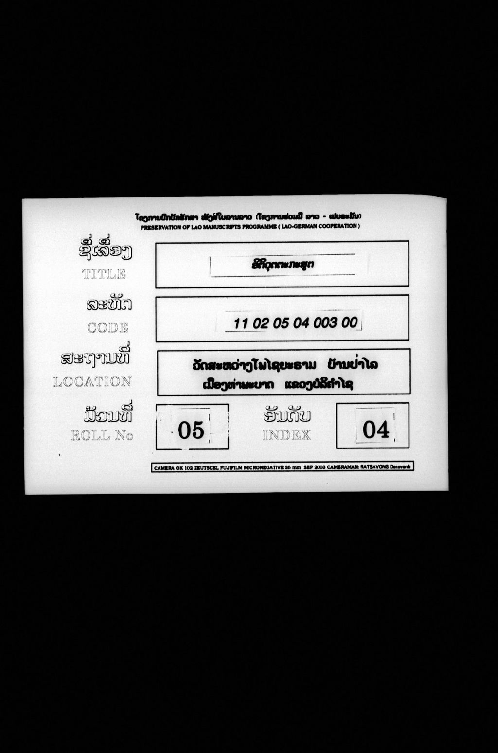 ອິຕິວຸຕຕະກະສູຕ (ປາລີ)