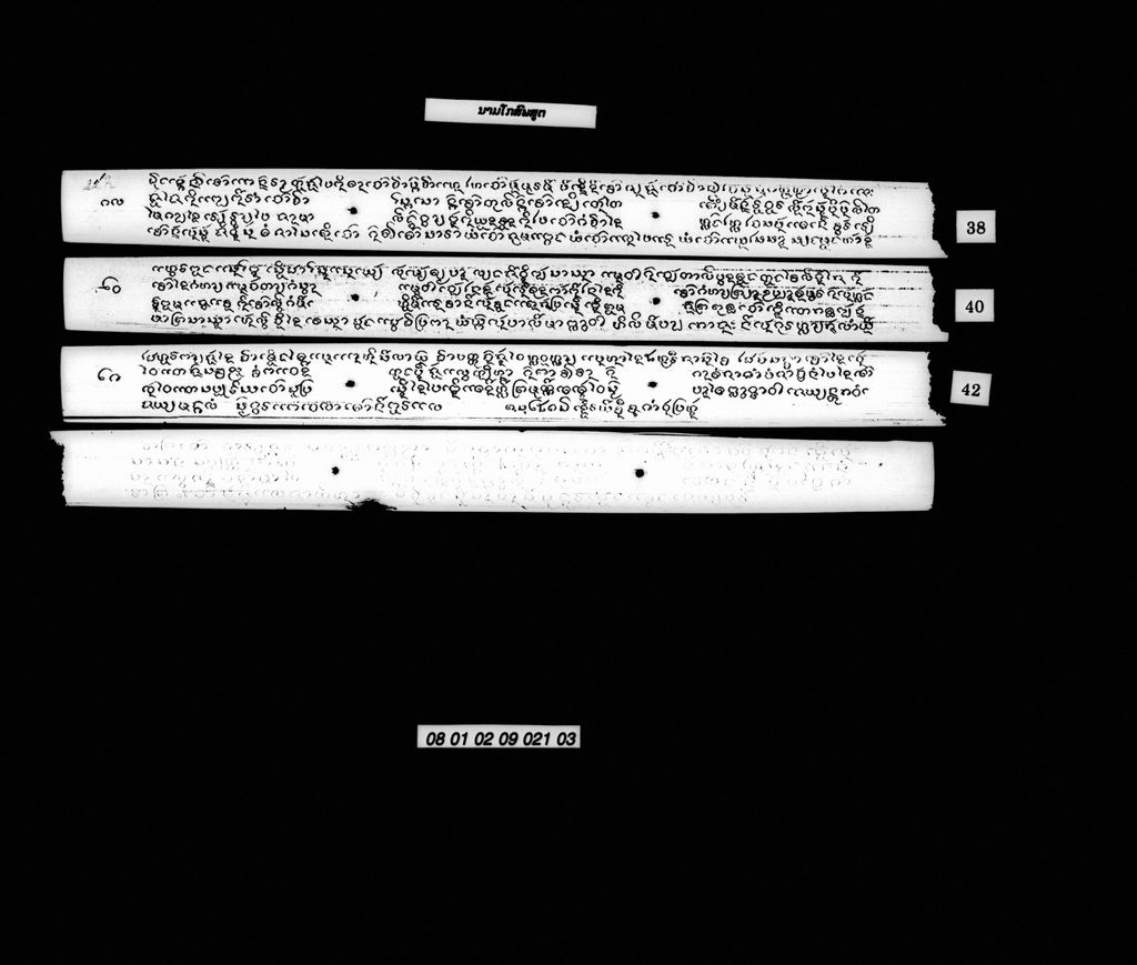 ນາມໂກສົພສູຕ