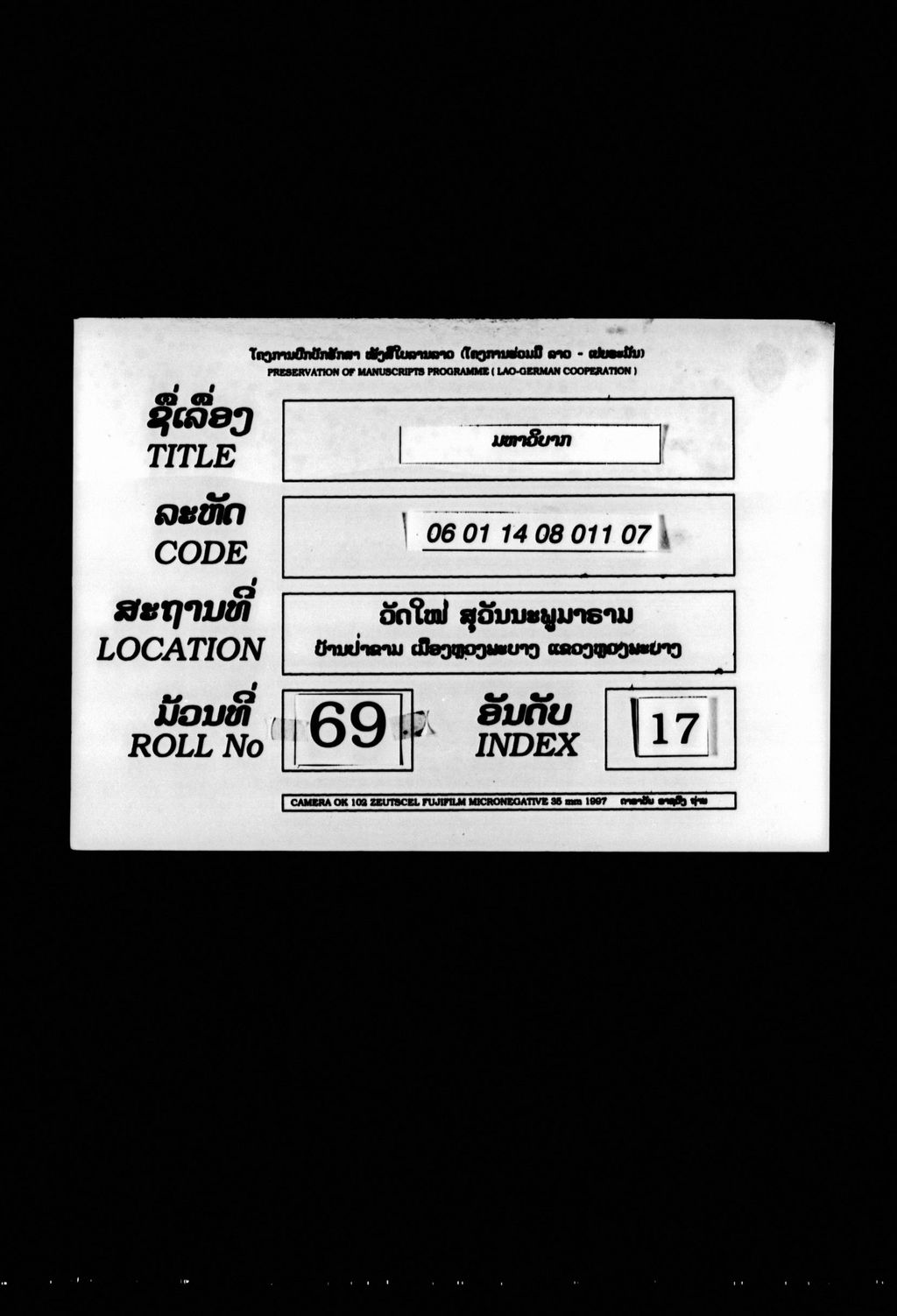 ມຫາວິບາກ