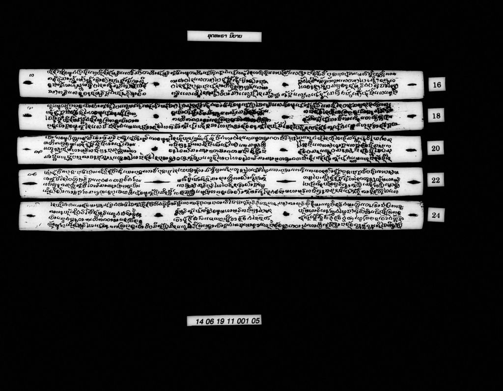 ອຸດທະຣາ ນິຍາຍ