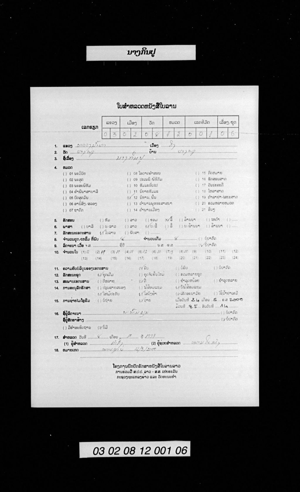 ນາງກິນປູ