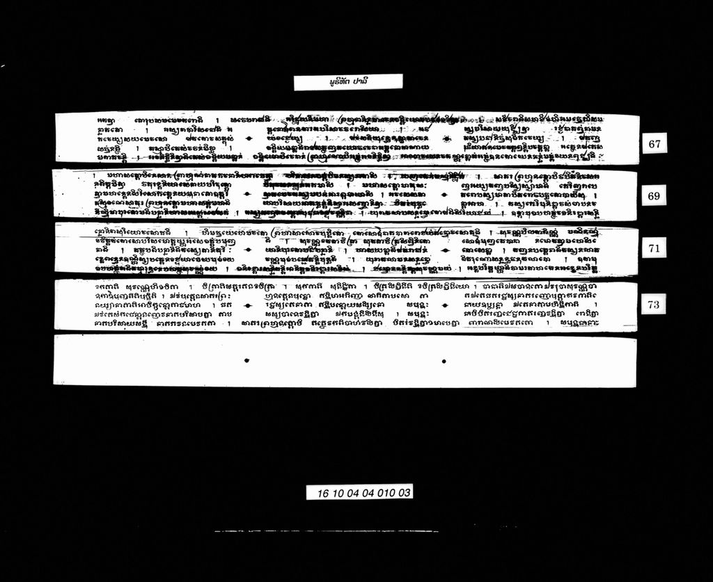 ພູຣິທັຕ (ປາລີ)