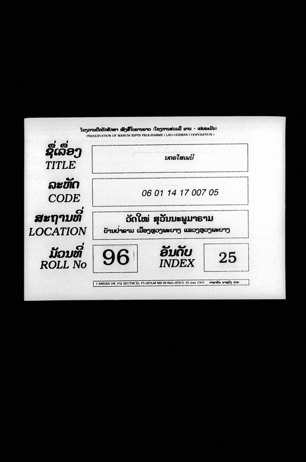 ນຄຣະໂສເພນີ