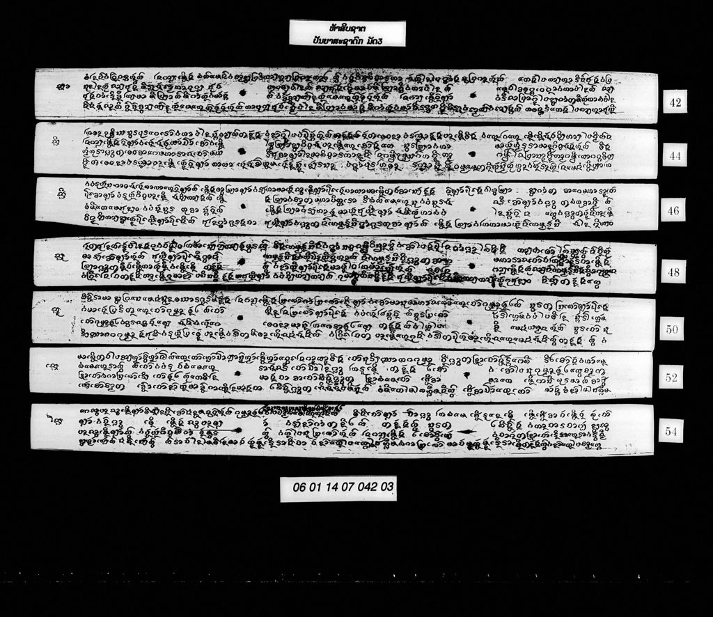 ຫ້າສິບຊາຕ (ປັນຍາສະຊາດົກ) ມັດ3