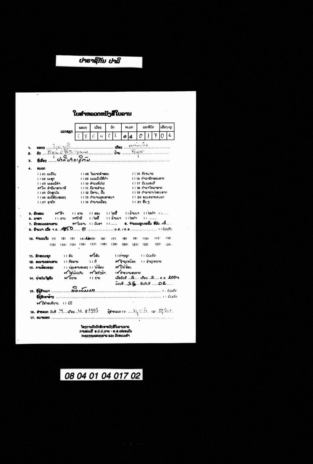 ປາລີ ປາຣະຊິກັນ