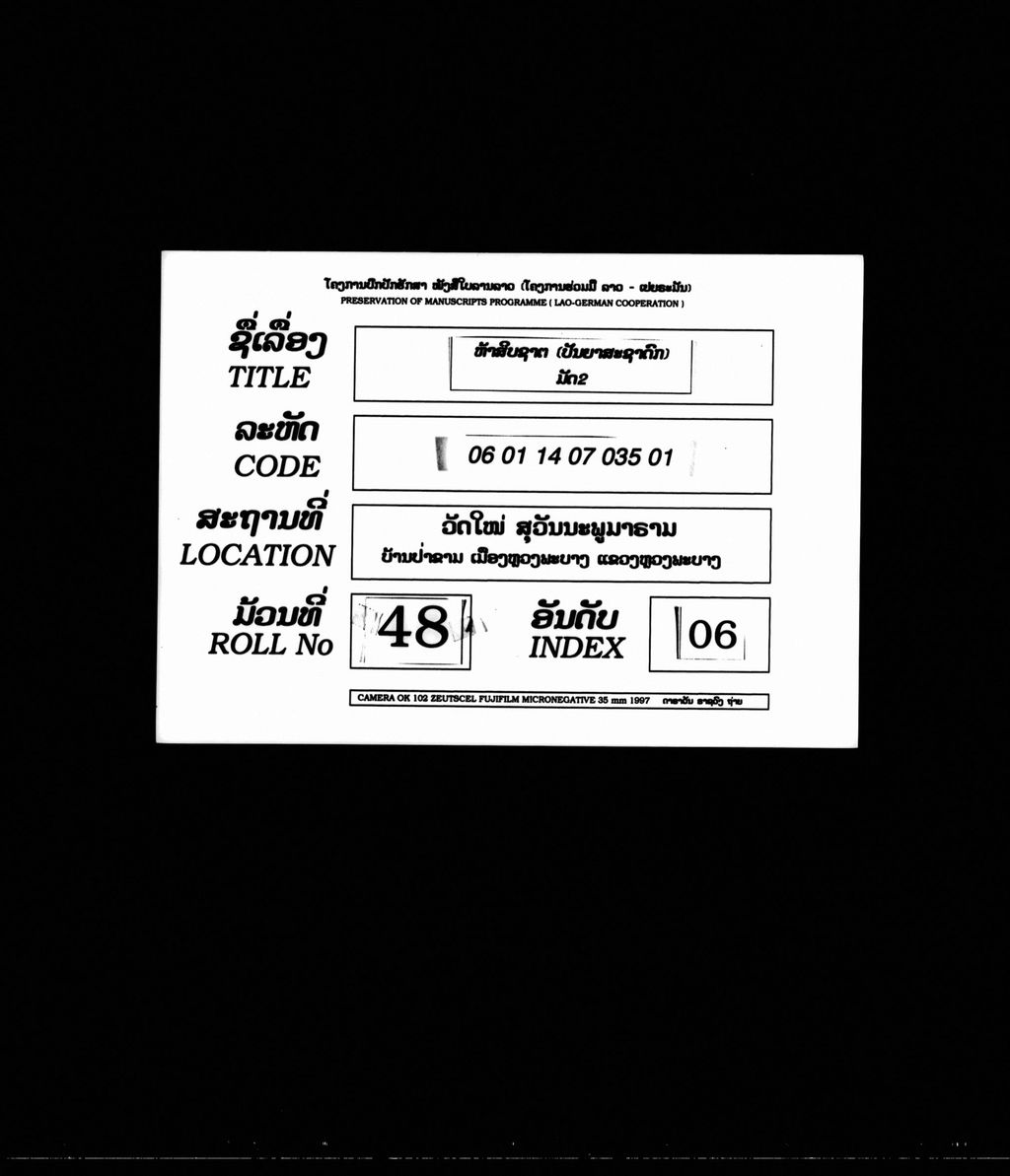 ຫ້າສິບຊາຕ (ປັນຍາສະຊາດົກ) ມັດ2