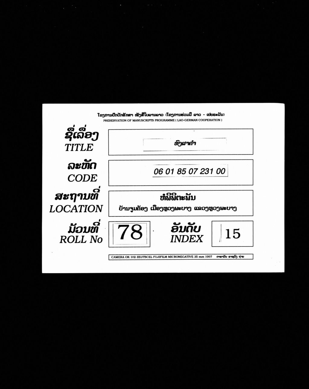 ຫົງຜາຄໍາ