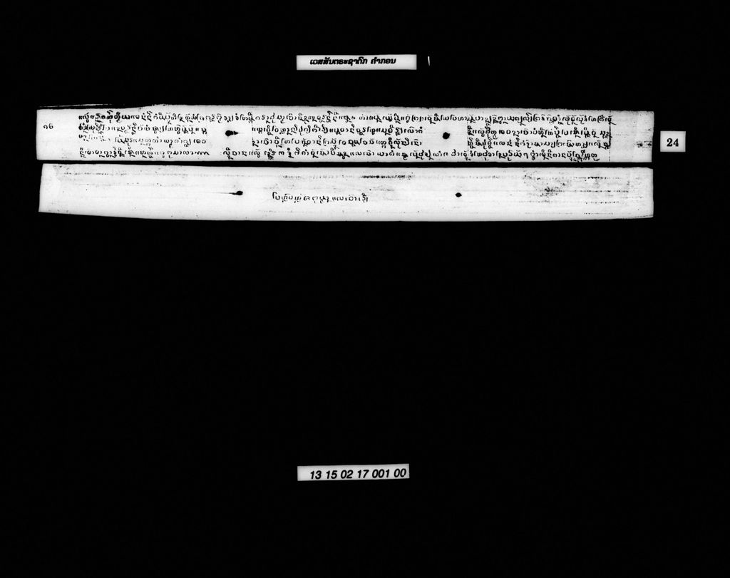 ເວສສັນຕຣະຊາດົກ (ກອນ)