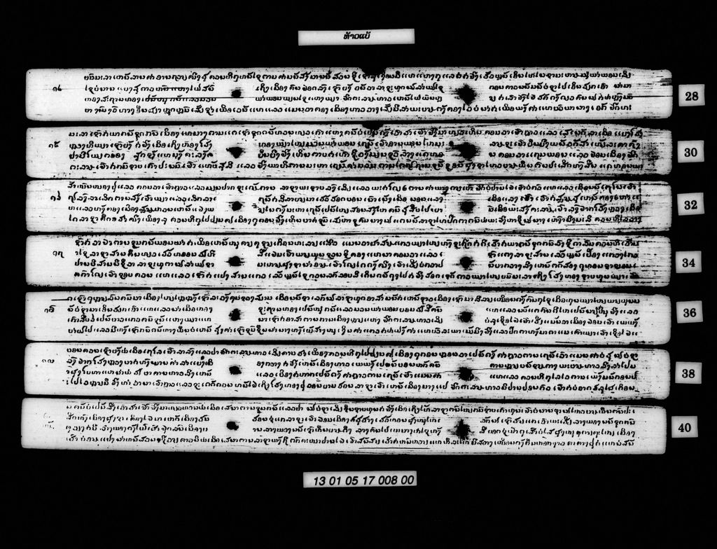 ທ້າວແບ້