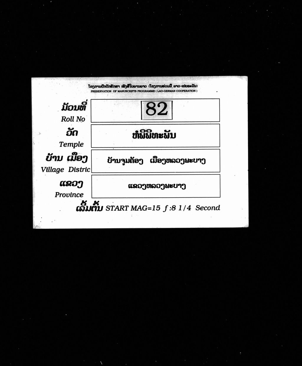 ມະຫາວິບາກຫລວງ ( ມັດສອງ )