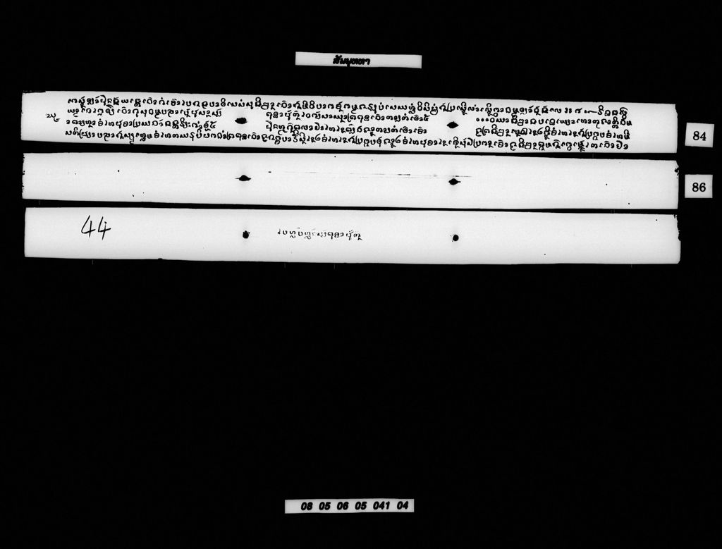 ສັພພຸດທາ