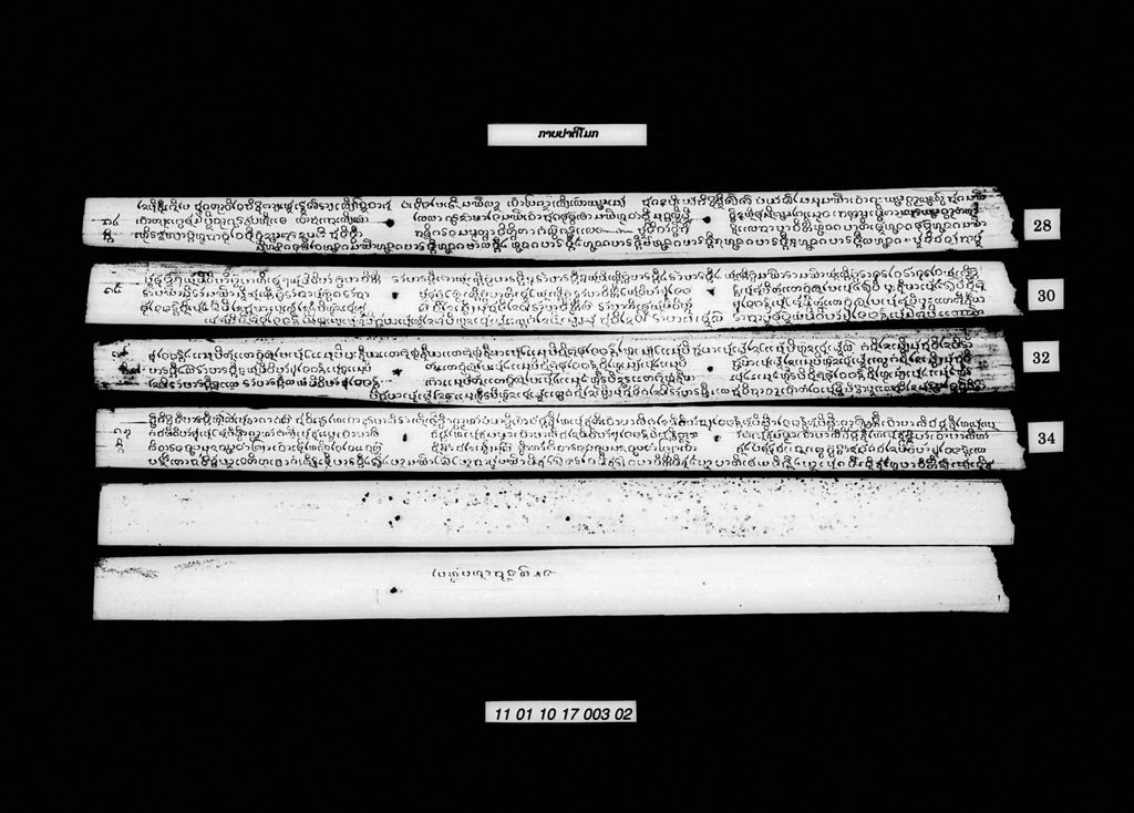 ກາບປາຕິໂມກ